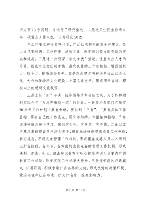 公司作风整顿活动简报.docx