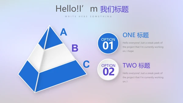 超级演说家演讲讲座通用动态PPT