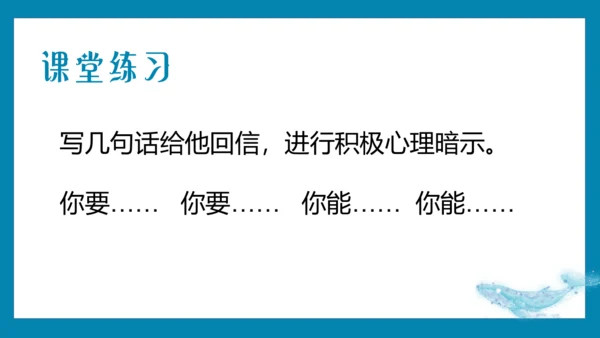 【情境化教学】21《庄子二则》北冥有鱼 课件