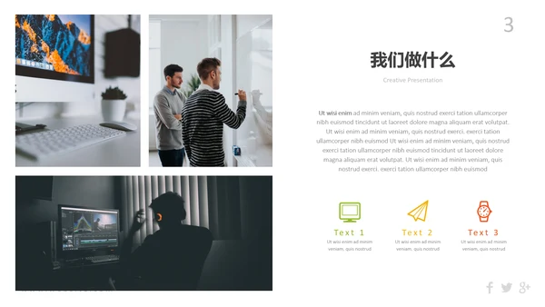 多彩炫彩现代风公司简介商务动态PPT模板