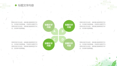 清明节传统文化知识民俗主题班会PPT模板