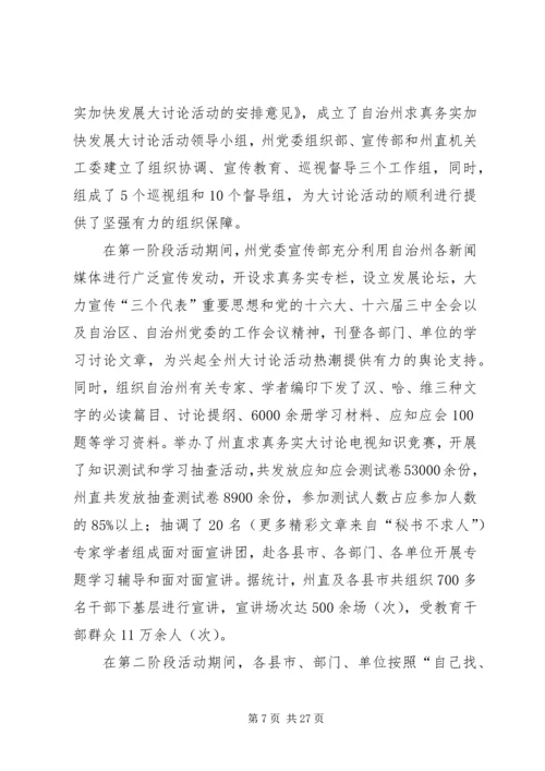 宣传思想工作调研报告 (8).docx