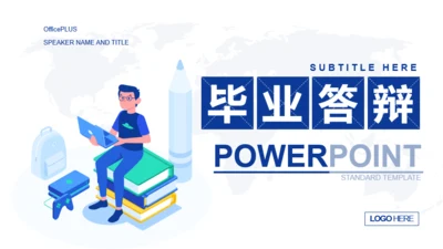 封面页-插画教育培训毕业答辩PPT主题