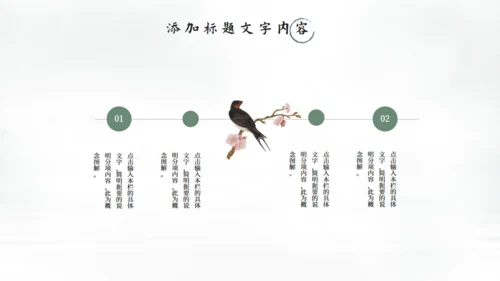 中国风清雅江山通用PPT模板