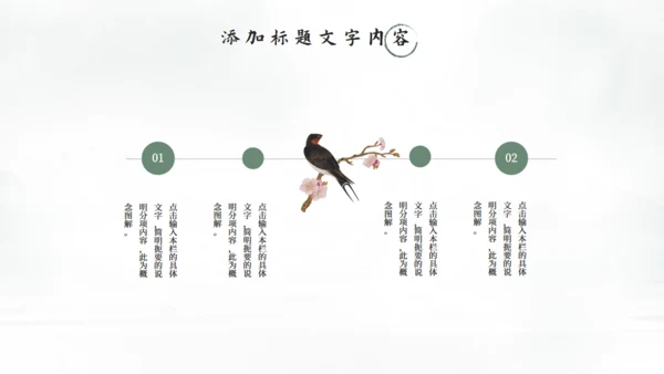 中国风清雅江山通用PPT模板