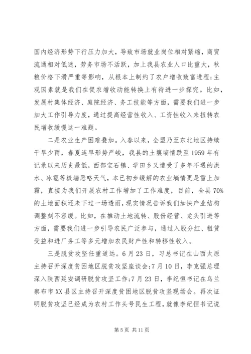 在XX年全县精准扶贫巡回观摩会座谈会上的讲话.docx