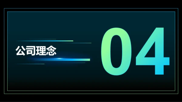 蓝绿色科技渐变互联网公司介绍PPT模板