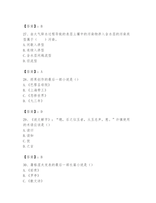 2024年国家电网招聘之文学哲学类题库精品（典型题）.docx