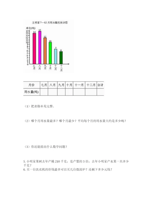 人教版四年级上册数学 期末测试卷及下载答案.docx
