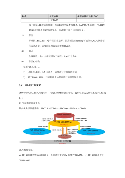 湖南电信交付技术规范书样本.docx