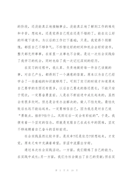 社区实践活动心得2000字5篇.docx