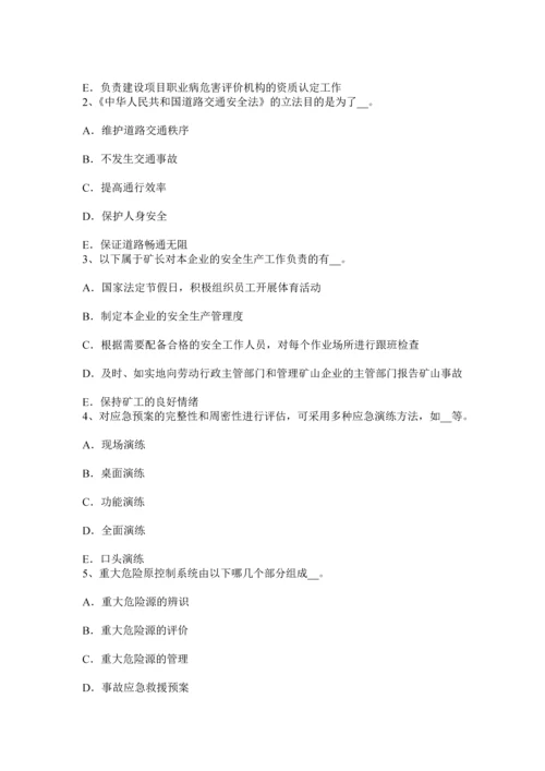 上半年广东省安全工程师安全生产管理事故等级划分考试试题.docx