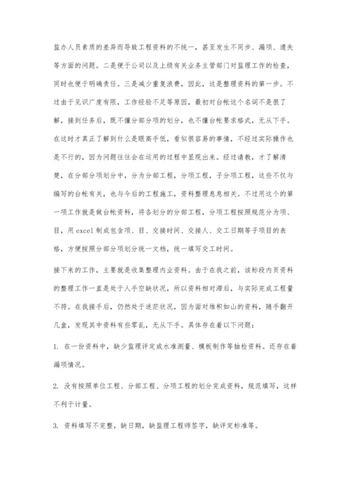 上海康舒特建设工程监理有限公司(应急预案)700字.docx