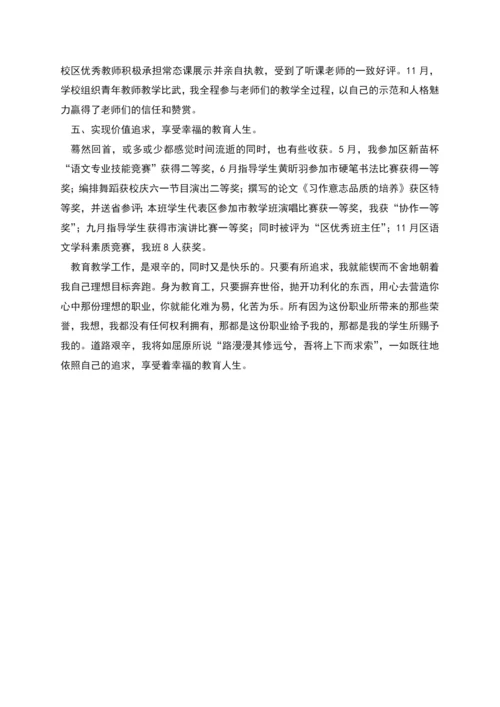 教师年度述职报告范文(精选三篇).docx