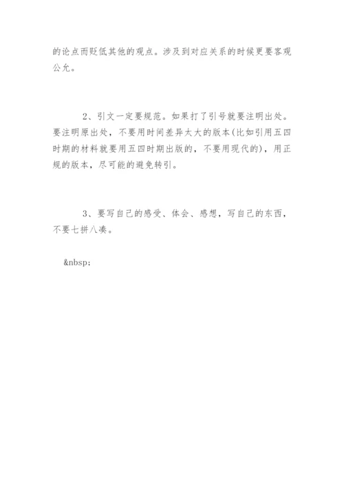 怎么写汉语言文学毕业论文开题报告.docx