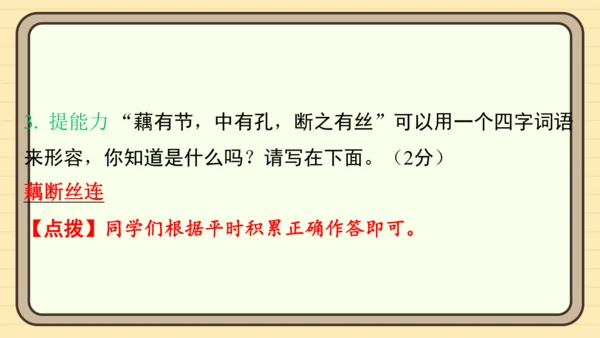统编版语文三年级上册主题十一　古诗文乐园 阅读与写作指导课件