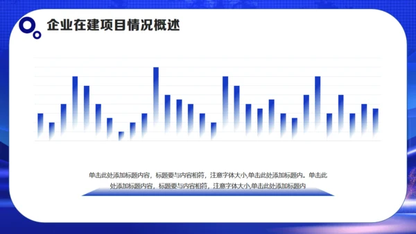 蓝色项目计划书通用PPT模板