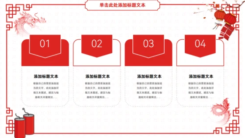 年终总结暨新年工作计划通用PPT模板