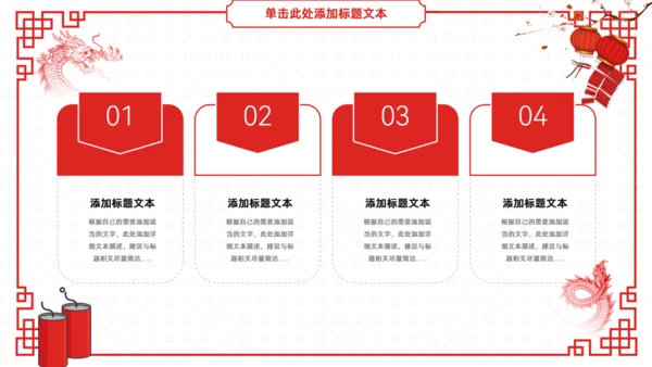 年终总结暨新年工作计划通用PPT模板