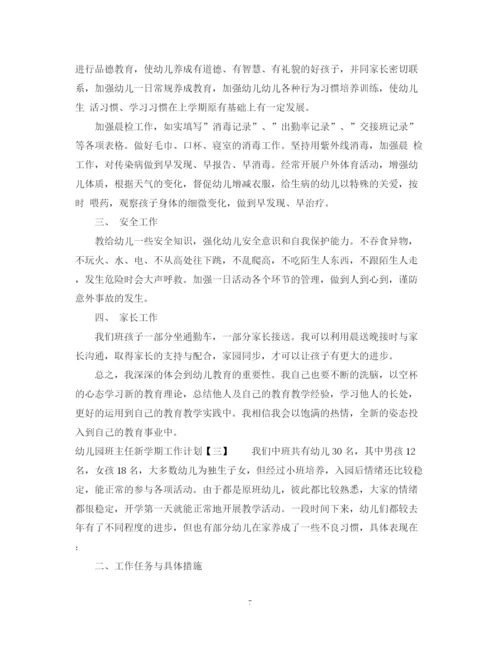 精编之社区两学一做学习计划范文.docx