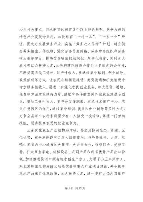 县委书记在全县农村工作会议上的讲话 (6).docx