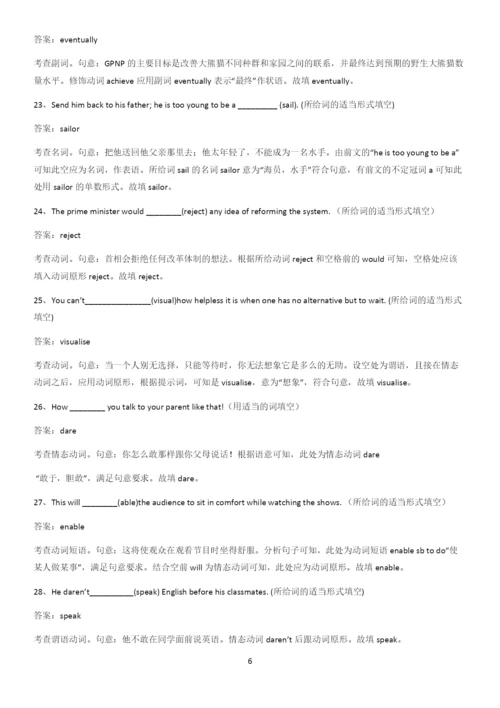 河南省高中英语必修三Unit5TheValueofMoney考点精题训练.docx