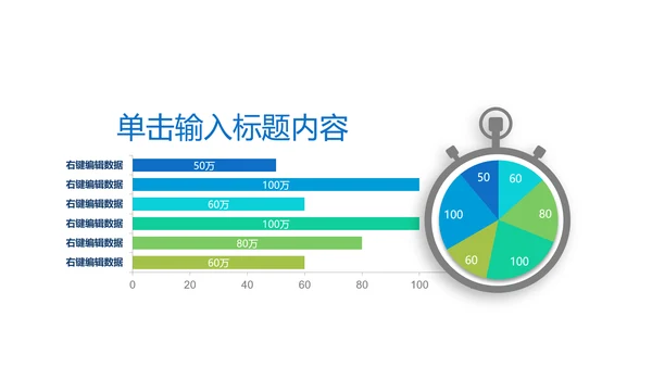 消防安全知识宣传动态PPT