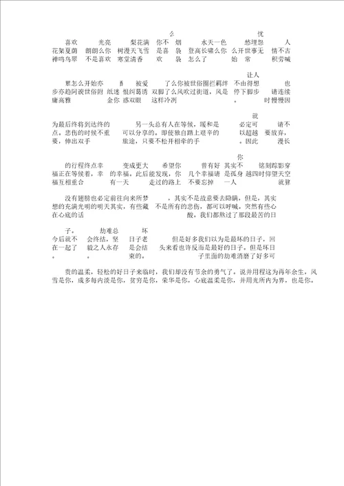 不期而遇温暖作文1000文字1