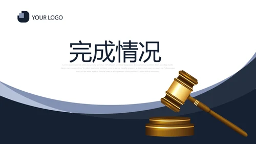 严谨大气法律知识宣传动态PPT