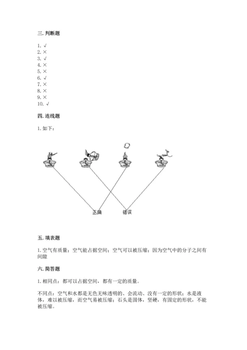 教科版三年级上册科学《期末测试卷》精品（巩固）.docx