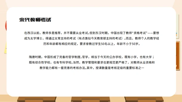 教师节快乐教室黑板校园风格通用PPT模板