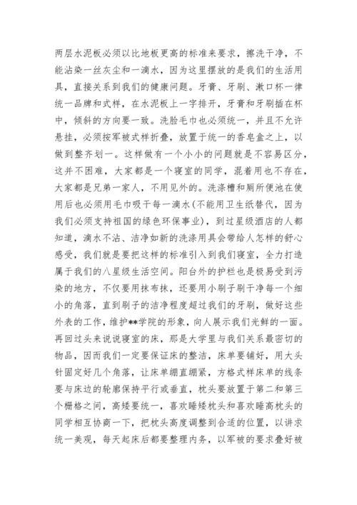 卫生检讨书2000字_1.docx