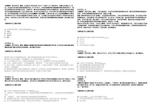 2021年06月江苏南通市属事业单位招聘138人模拟卷答案详解第97期