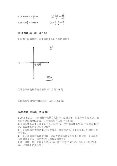 人教版六年级下册数学期末测试卷及参考答案（新）.docx