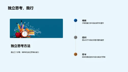 深度探析文学经典