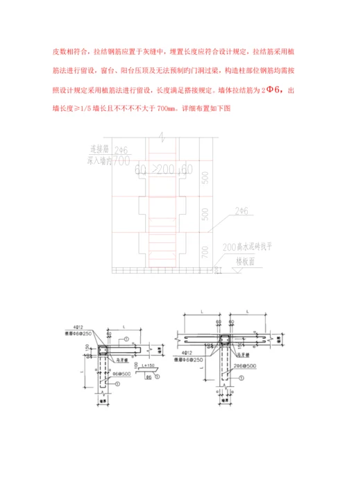 加气块砌筑专项施工方案.docx