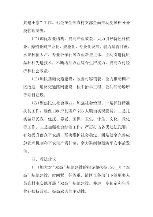 2024年乡镇宣传工作人员工作总结模板