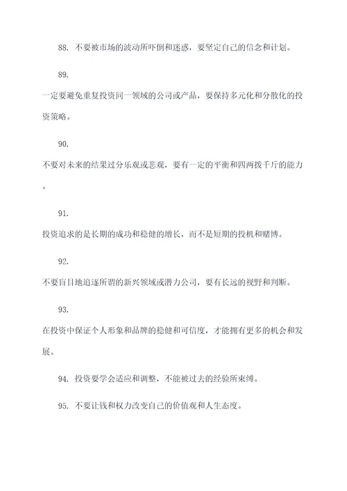 祝别人财源广进的名言名句