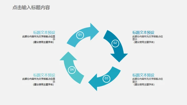 网络安全盾互联网防护通用PPT模板