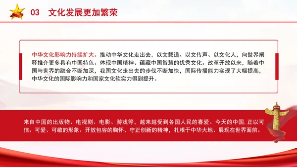 2024年秋季形势与政策第二讲ppt：七十五载迎盛世，砥砺前行续华章