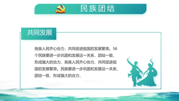 蓝色大气党建廉洁教育党支部工作总结动态PPT