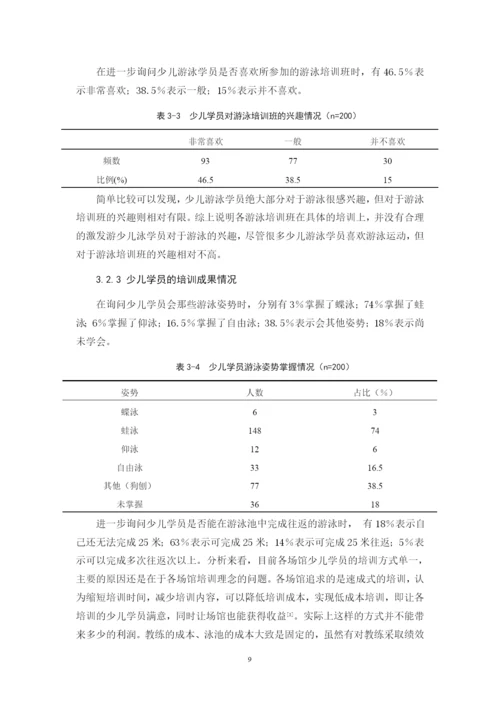 张文浩 毕业论文定稿.docx