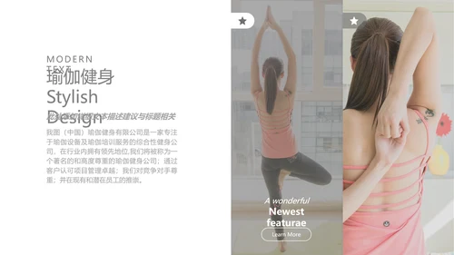 精致欧美风孕妇瑜伽运动会所宣传PPT模板