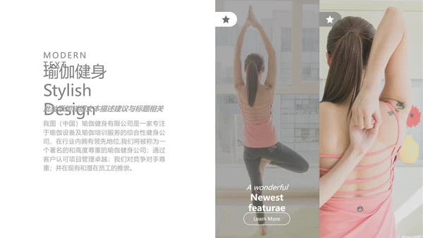 精致欧美风孕妇瑜伽运动会所宣传PPT模板