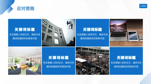 蓝色简约几何风企业介绍通用PPT模板
