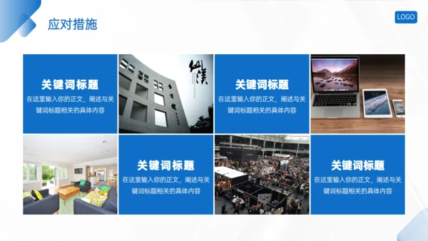 蓝色简约几何风企业介绍通用PPT模板