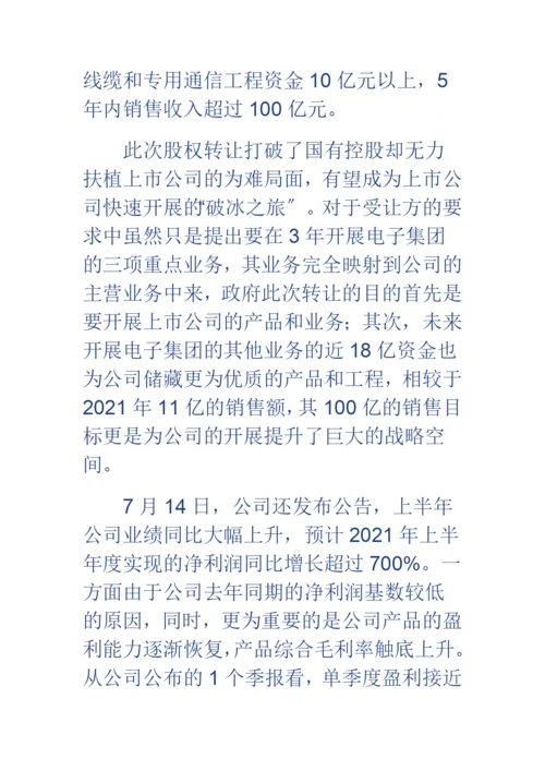 工信部推进信息产业发展-集成电路急盼新政.docx