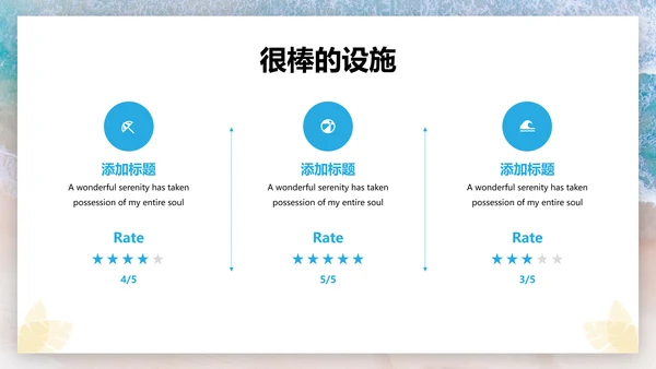 夏日海滩度假旅行旅游宣传动态PPT模板