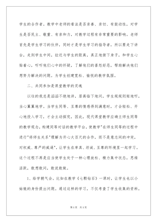 2022学习《小学语文新课程标准》心得体会.docx