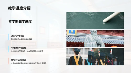 家校协力, 共育未来